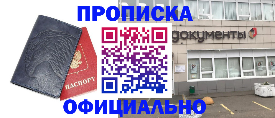временная регистрация поиск в Орле