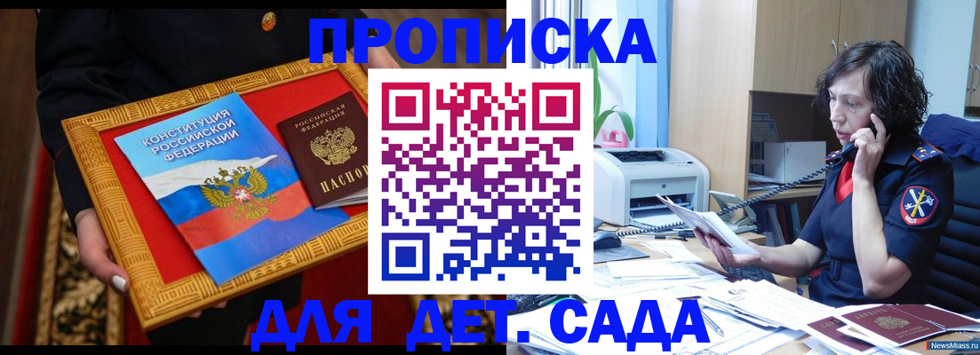 временная регистрация надежно в Орле