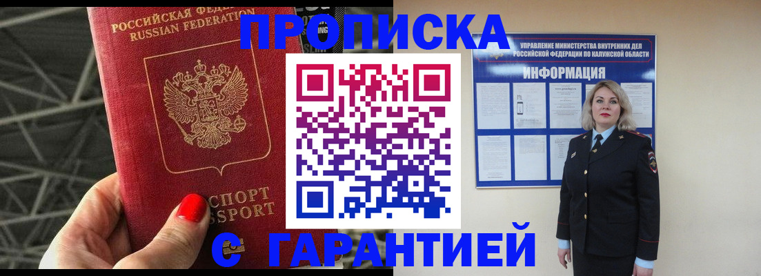 прописка иностранных граждан в Орле